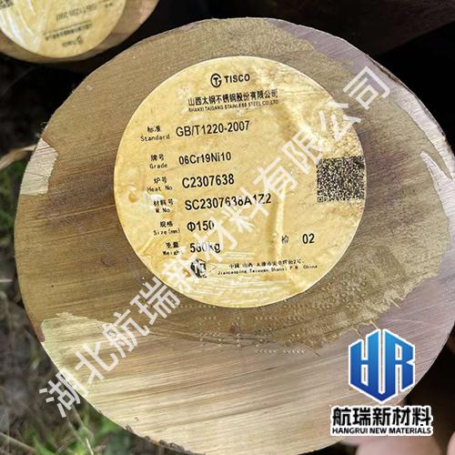 06Cr19Ni10不銹鋼棒