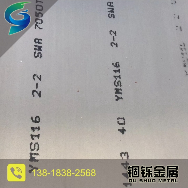 7050-T7451西南铝板多种规格质量