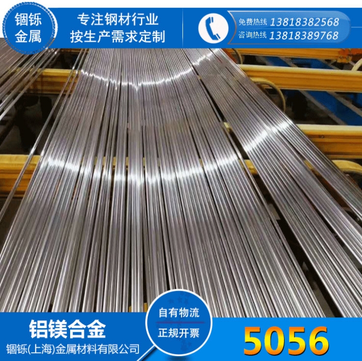 5056铝棒 5056铝棒生产厂家 高镁合金铝棒5056铝棒零切