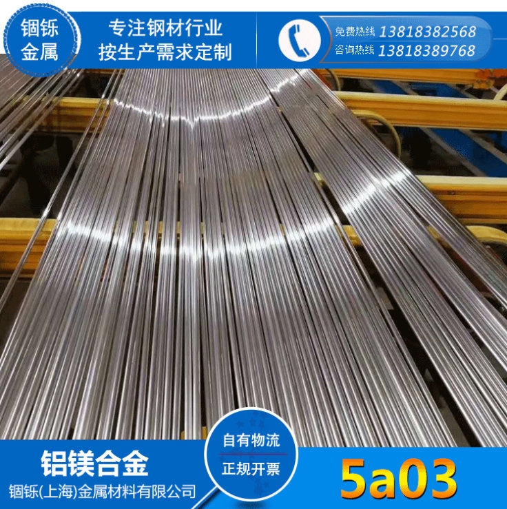 铝镁合金 5a03铝棒 铝合金型材5A03防锈铝棒 铝材