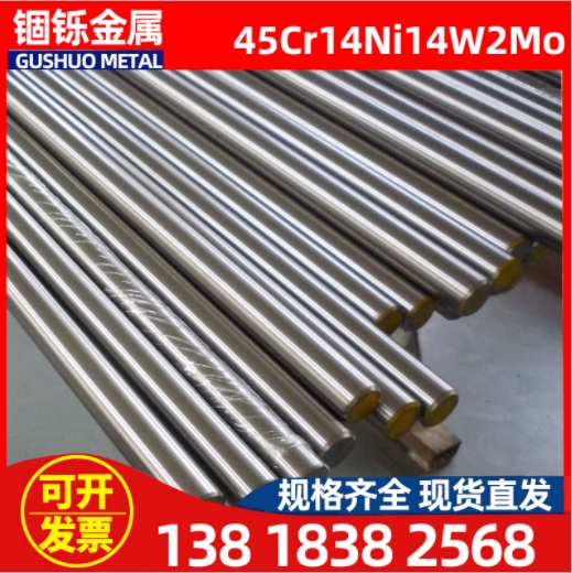 供应45Cr14Ni14W2Mo不锈钢棒 45Cr14Ni14W2Mo耐热钢材棒材
