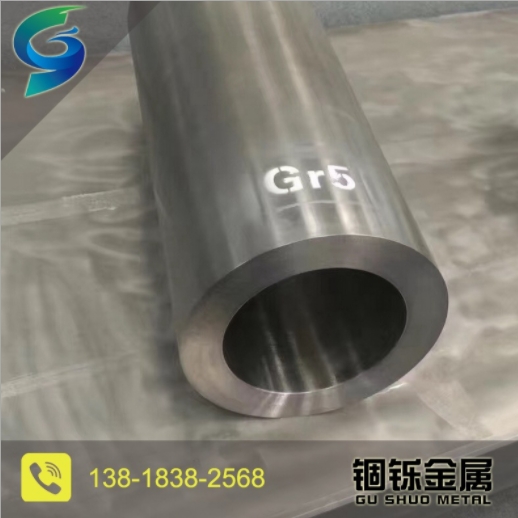 Gr5（TC4）钛合金管多种规格