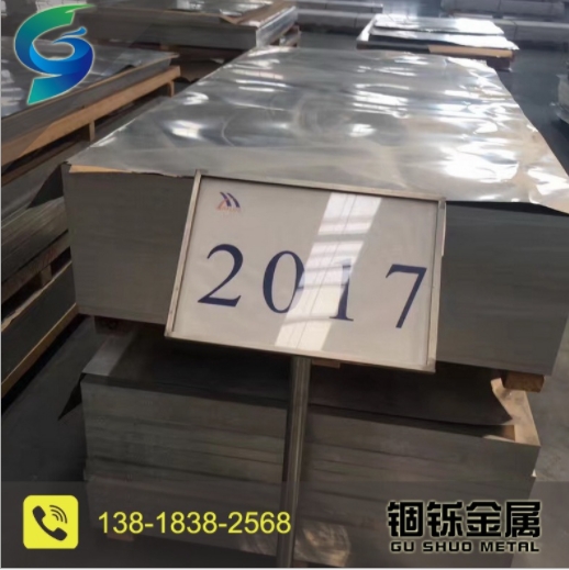 西南铝2017合金铝板 超硬2017航空铝板 2017贴膜合金铝板