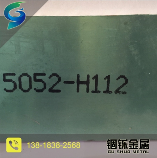 5052-H112国产铝板多种规格