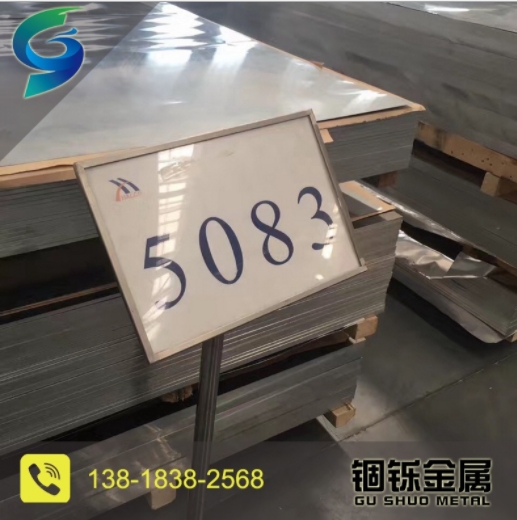 5083铝板铝型材 加厚铸造板铝板铝棒 铝镁合金5083铝板厂家定制