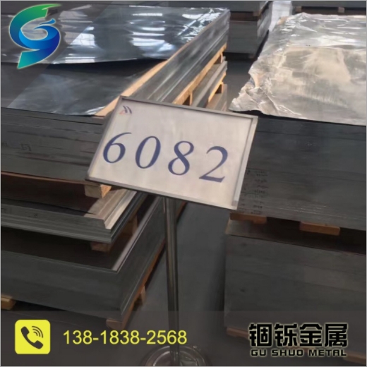 供应6082铝板多种规格