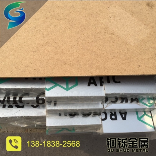 供应MIC-6超平精铸铝板加工不变形铝合金 MIC-6铝板