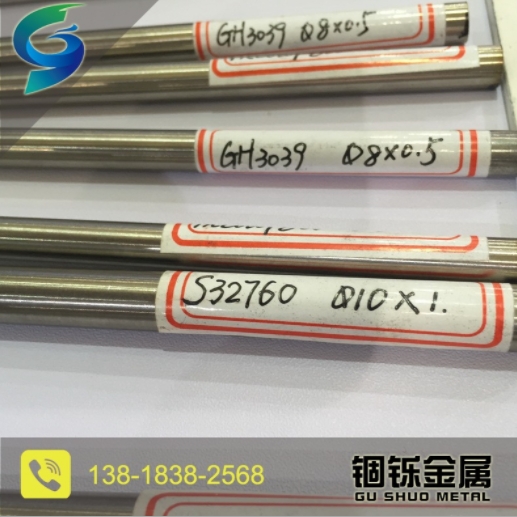 供应GH3039高温合金管多种规格GH3039高温合金